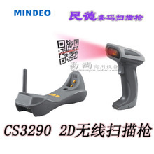 CS-2D條碼掃描槍 最新全面產(chǎn)品參考與深度解析